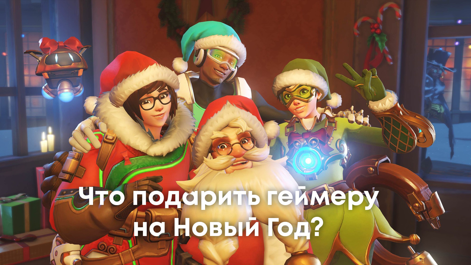 Видео Новый Год Игры Видео Новый Год Игры