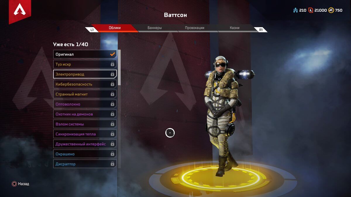 35f1d0906d65f65444a19fefa95d6b70 биография ватсон apex legends