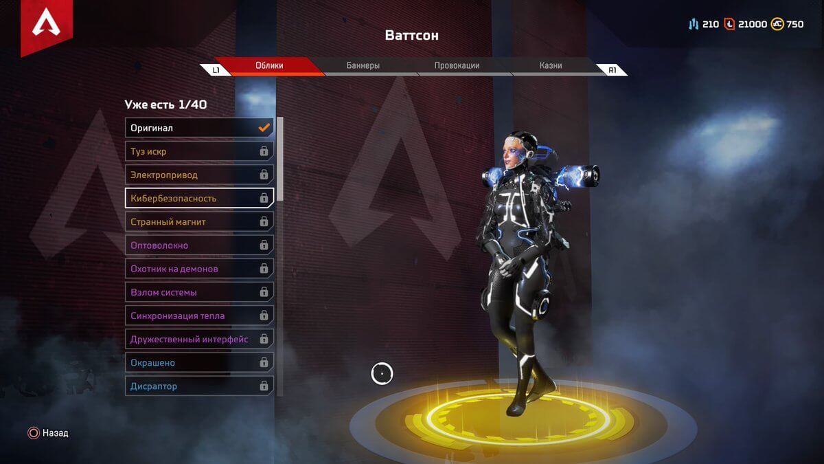 4301c748fbe5261276ce6869c7c165e4 биография ватсон apex legends