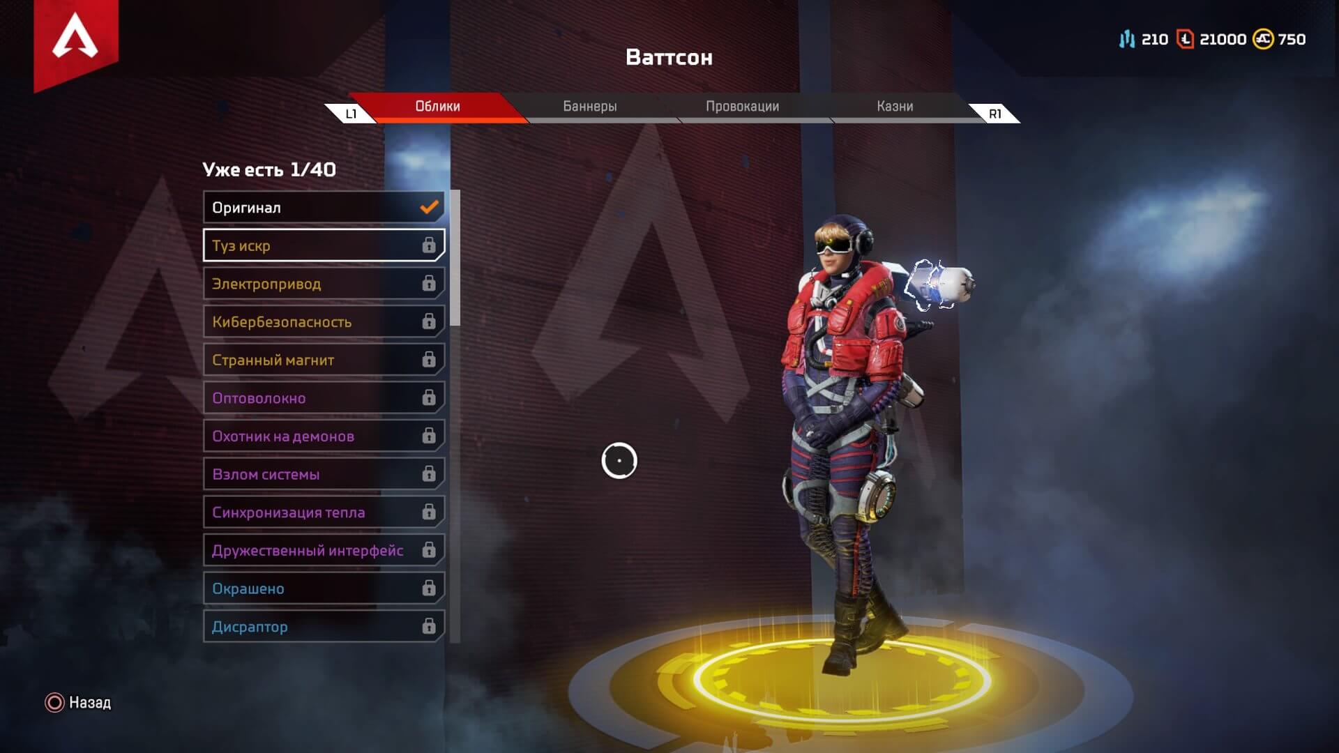 60a1eb3907700aabb3764f98b4f4d779 биография ватсон apex legends