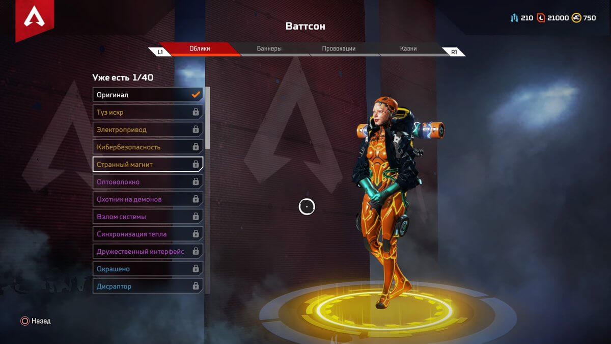 61880a8e78eb4f7debc328601e7d03d5 биография ватсон apex legends